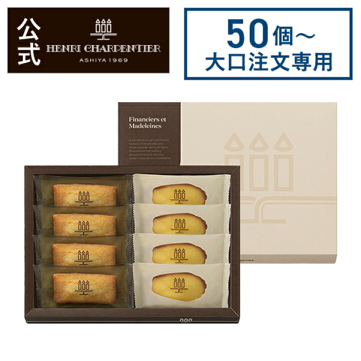 楽天市場】【大口注文専用商品】50個〜400個ご注文のみ受け付け お菓子 ルシェママ様ご確認用