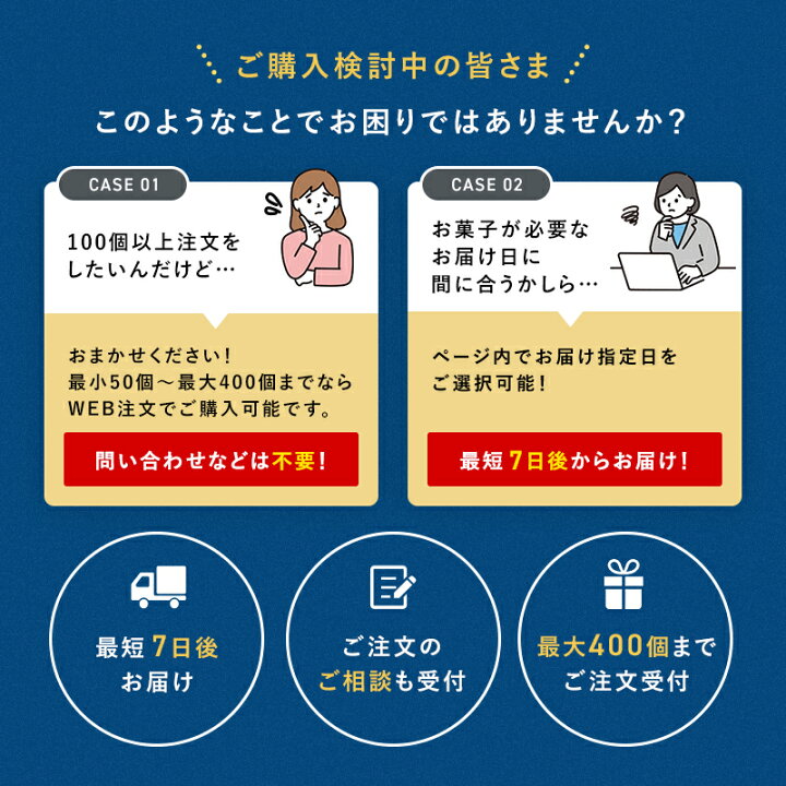 楽天市場】【大口注文専用商品】50個〜400個ご注文のみ受け付け お菓子 