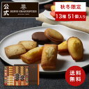 バレンタイン お菓子 ギフト 詰め合わせ 手土産 内祝い お返し お礼 個包装 焼き菓子 洋菓子 スイーツ プレゼント ギ…