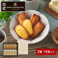 敬老の日 スイーツ お菓子 洋菓子 焼き菓子 ギフト 個包装 プレゼント 詰め合わせ 手土産 お祝い お返し …