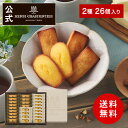 【ポイント10倍】クリスマス お年賀 お歳暮 お菓子 冬ギフト お返し 内祝い プレゼント 詰め合わせ ギフト 洋菓子 個…