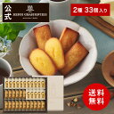 【ポイント10倍】クリスマス お歳暮 冬ギフト お菓子 お返し 内祝い お祝い プレゼント ギフト 可愛い スイーツ 洋菓…