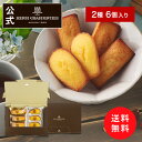 【ポイント10倍】クリスマス お歳暮 冬ギフト お菓子 お返し 内祝い メール便 ポスト投函 お試し ギフト スイーツ 100…