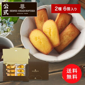 【ポイント10倍】ハロウィン 秋の味覚 お歳暮 お菓子 お返し 内祝い お菓子 メール便 ポスト投函 お試し プレゼント ギフト 取り寄せ スイーツ 自宅用送料無料 HFM-10PI フィナンシェ・マドレ