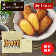 母の日 帰省土産 お菓子 詰め合わせ 手土産 内祝い お返し お礼 メール便 個包装 焼き菓子 洋菓子 1000円…