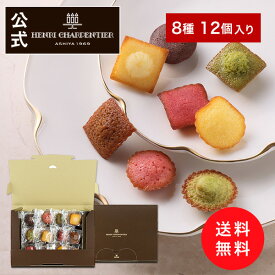 【ポイント10倍】クリスマス お菓子 お返し 内祝い メール便 ポスト投函 お試し プレゼント ギフト 取り寄せ 1000円 1000円ぽっきり 自宅用 誕生日送料無料 HPG-10PIN プティ・ガトー・アソルティ 8種12個入 ポストイン