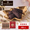 【ポイント10倍】クリスマス 冬ギフト チョコレート フィナンシェ お菓子 詰め合わせ 個包装 焼き菓子 内祝い お土産 …