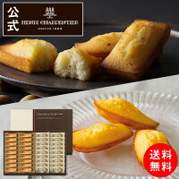 バレンタイン 2024 プレゼント お菓子 詰め合わせ ギフト 可愛い スイーツ 洋菓子 お祝い お返し お礼 個包装 のし対応 お供え
送料無料 HFM-50 フィナンシェ・マドレーヌ詰合せ 36個入