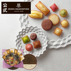 お中元 2025 暑中お見舞い お菓子 お返し 内祝い フィナンシェ 詰め合わせ 個包装 焼き菓子 お土産 フィナンシェ 退職HCU-30N2 ガトー・キュイ・アソート Lボックス