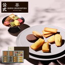 【ポイント5倍】お中元 2025 残暑見舞い お菓子 お返し 内祝い 土産 プレゼント 内祝い 出産 ギフト スイーツ お礼 手…