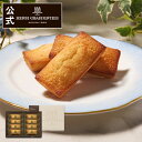 【ポイント2倍】お中元 2025 残暑見舞い 敬老の日 お菓子 お返し 内祝い お祝い プレゼント ギフト 可愛い スイーツ 洋菓子 菓子折り 手土産 日持ち プチギフト 退職 お配り のし対応 お供えHF-12N2 フィナンシェ 8個入