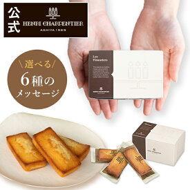お中元 2025 残暑見舞い 敬老の日 お菓子 お返し 内祝い プレゼント 詰め合わせ ギフト 可愛い スイーツ 洋菓子 お祝い お礼 個包装 プチギフト お配り 記念品 来場者 周年 退職HF-5N2 フィナンシェ 3個入り