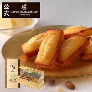 【ポイント2倍】ハロウィン 秋の味覚 お歳暮 お菓子 プレゼント ギフト 金塊 取り寄せ スイーツ 洋菓子 お祝い お礼 お配り 記念品 来場者 HF-11GL フィナンシェ 8個入り