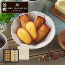 【ポイント2倍】お中元 2025 残暑見舞い お菓子 お返し 内祝い お祝い プレゼント 詰め合わせ 取り寄せ スイーツ 洋菓…