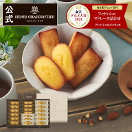 【ポイント2倍】ホワイトデー 遅れてごめんね お菓子 ギフト 詰め合わせ 手土産 内祝い お返し お礼 個包…
