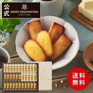 敬老の日 スイーツ お菓子 洋菓子 焼き菓子 ギフト 個包装 プレゼント 詰め合わせ 手土産 お祝い お返し …