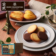 【ポイント2倍】父の日 お中元 お菓子 ギフト 詰め合わせ 手土産 内祝い お返し お礼 個包装 焼き菓子 洋…