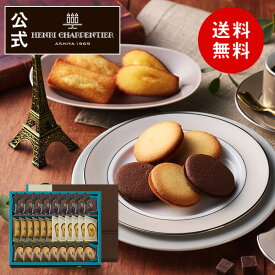 【エントリーでポイント11倍】クリスマス お歳暮 冬ギフト お菓子 内祝い ギフト プレゼント 詰め合わせ 可愛い スイーツ 洋菓子 お祝い お礼 個包装 誕生日 大容量HLG-40N 送料無料 ラング・ド・シャ・アソート Lボックス 4種30個入