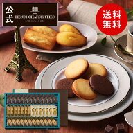 母の日 異動 退職 転職 お菓子 ギフト 詰め合わせ 手土産 内祝い お返し お礼 個包装 焼き菓子 洋菓子 ス…