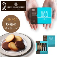プチギフト 母の日 帰省土産 お菓子 詰め合わせ お世話になりました 大量 メッセージ 可愛い 手土産 内祝…