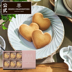 【ポイント2倍】お中元 2025 暑中お見舞い お菓子 お返し 内祝い プレゼント ギフト 可愛い スイーツ 洋菓子 お祝い お礼 個包装 プチギフト ハート ピンク お供えHSH-25N4 しあわせサブレ 24枚