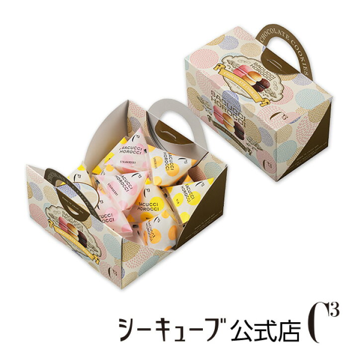 楽天市場 サクッチ ホロッチ 12個入り 期間限定販売 シーキューブ C3 食感サクッ 口どけホロッのチョコサンドクッキー お菓子 スイーツ 詰め合わせ おしゃれ ギフト プチギフト 内祝い 個包装 小分け お返し かわいい 挨拶 引っ越し 退職 Csc 10n アンリ