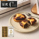 【ポイント2倍】バレンタイン お菓子 ギフト 詰め合わせ 手土産 内祝い お返し お礼 個包装 焼き菓子 洋菓子 スイーツ…