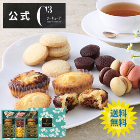 父の日 お中元 お菓子 2024 帰省 プレゼント 詰め合わせ ギフト 可愛い スイーツ 洋菓子 お祝い お返し お礼 個包装CASHS-30N ハッピースウィートアソートM【シーキューブ-C3-】