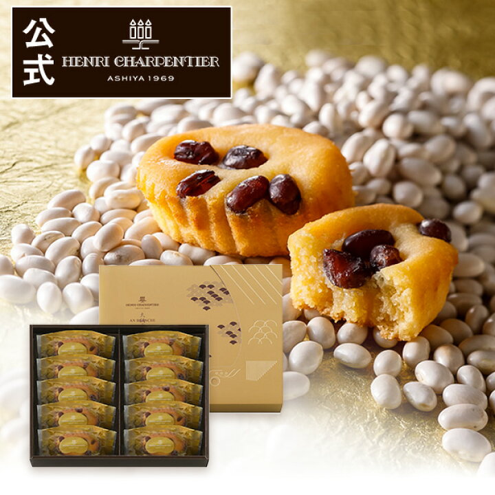 楽天市場】お菓子 ギフト お盆 お供え フィナンシェ 詰め合わせ 個包装 焼き菓子 内祝い 出産 結婚 お土産 ご挨拶 手土産 御中元 退職HAD-20N アン・ブランシュ大納言 10コ入り : アンリ・シャルパンティエ 楽天市場】お菓子 ギフト お盆 お供え フィナンシェ 詰め合わせ 個包装 焼き菓子 内祝い 出産 結婚 お土産 ご挨拶 手土産 御中元 退職HAD-20N アン・ブランシュ大納言 10コ入り : アンリ・シャルパンティエ
