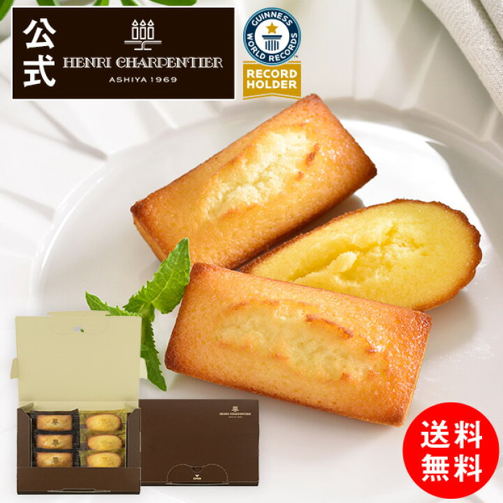 楽天市場 送料無料 ネコポス Hfm 10pi フィナンシェ マドレーヌ詰合せ 6個入り ポストイン 取り寄せ 1000円 1000円ぽっきり お菓子 スイーツ 自宅用 アンリ シャルパンティエ 楽天市場 送料無料 ネコポス Hfm 10pi フィナンシェ マドレーヌ詰合せ 6個入り ポストイン 取り寄せ 1000円 1000円ぽっきり お菓子 スイーツ 自宅用 アンリ シャルパンティエ