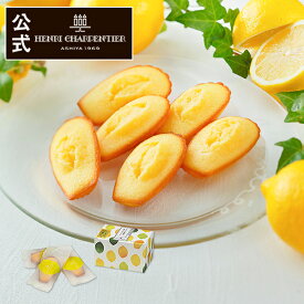 お菓子 ギフト プチギフト フィナンシェ 詰め合わせ 個包装 焼き菓子 内祝い 出産 結婚 お土産 ご挨拶 手土産 御中元 退職【季節限定】HAM-6N2 ひょうご五國豊穣 淡路・レモンマドレーヌ 3個入 ※お届けは8/31まで