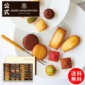 楽天市場 高級 焼き菓子の通販