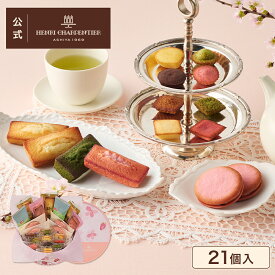 プチギフト 母の日 帰省土産 お菓子 詰め合わせ お世話になりました 大量 メッセージ 可愛い 個包装 焼き菓子 スイーツ プレゼント ギフト お配り いちご【季節限定】HCU-24NSP 春のガトー・キュイ・アソート M※お届けは4/30まで
