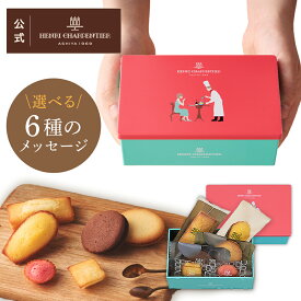 プチギフト ホワイトデー お菓子 詰め合わせ 手土産 内祝い お返し お礼 個包装 焼き菓子 洋菓子 スイーツ プレゼント ギフト 退職 お配り 記念品 缶 誕生日HCU-9M ガトー・キュイ・アソート mini 6種6個入