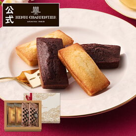 バレンタイン 2026 お菓子 プレゼント ギフト おしゃれ 洋菓子 ブランド チョコ以外 スイーツ お返し 詰め合わせ 個包装 プチギフト 手土産 人気 ランキング【季節限定】HFC-10VT フィナンシェ・オ・ショコラ詰合せ 4個入 ※お届けは1/14〜2/14まで