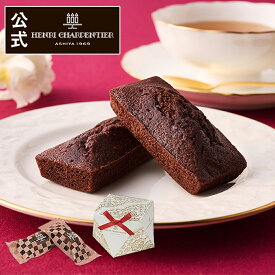 バレンタイン 2026 お菓子 プレゼント ギフト おしゃれ 洋菓子 ブランド チョコ以外 スイーツ お返し 詰め合わせ 個包装 プチギフト 手土産 人気 ランキング【季節限定】HFC-5VT フィナンシェ・オ・ショコラ 2個入 ※お届けは1/14〜2/14まで