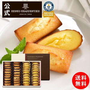 プチ フィナンシェ クッキー ビスケットの人気商品 通販 価格比較 価格 Com プチ フィナンシェ クッキー ビスケットの人気商品 通販 価格比較 価格 Com