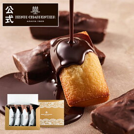 ＼楽天ランキング1位／ホワイトデー 2026 お菓子 プレゼント ギフト おしゃれ 洋菓子 ブランド チョコ以外 スイーツ お返し 詰め合わせ 個包装 プチギフト 人気【季節限定】HFN-9EC フィナンシェ・ノワール 4個入 ※お届けは3/14まで