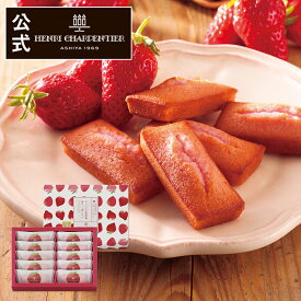 父の日 お中元 お菓子 ギフト 詰め合わせ 手土産 内祝い お返し お礼 個包装 焼き菓子 洋菓子 スイーツ プレゼント ギフト フィナンシェHNF-18N2 ひょうご五國豊穣 神戸・二郎いちごフィナンシェ 10個入