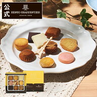 【ポイント2倍】ホワイトデー 遅れてごめんね お菓子 ギフト 詰め合わせ 手土産 内祝い お返し お礼 個包…