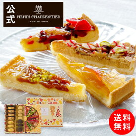 HTA-40S 送料無料 タルト・フリュイ・アソート M 春夏限定お礼 誕生日 プレゼント 暑中見舞い お菓子 菓子 手土産 ギフト 出産 内祝い 贈り物 お返し 引越し お土産 ご挨拶 就職 御中元 お中元
