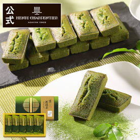 お中元 2025 残暑見舞い 敬老の日 お菓子 お返し 内祝い プレゼント 詰め合わせ ギフト 可愛い スイーツ 洋菓子 お礼 個包装 京都限定 退職HFTH-12NK 京・匠抹茶 フィナンシェ 5個入