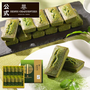 【ポイント2倍】ハロウィン 秋の味覚 お歳暮 お菓子 お返し 内祝い プレゼント 詰め合わせ ギフト 可愛い スイーツ 洋菓子 お礼 個包装 京都限定 プチギフト 退職HFTH-24NK 京・匠抹茶 フィナン