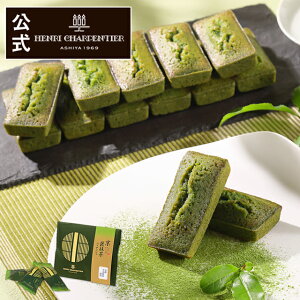 【ポイント10倍】ハロウィン 秋の味覚 お歳暮 お菓子 お返し 内祝い プレゼント 詰め合わせ ギフト 可愛い スイーツ 洋菓子 お礼 個包装 京都限定 プチギフト 退職HFTH-6NK 京・匠抹茶 フィナン