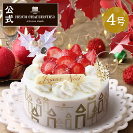 クリスマスケーキ 2025 スイーツ ギフト ケーキ 冷凍 誕生日 プレゼント バースデー バースデイ【季節限定】※同梱不可 HIS-40G いちごのショートケーキ クリスマス ※お届けは12/1〜12/25まで