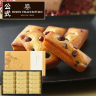 父の日 お中元 お菓子 ギフト 詰め合わせ 手土産 内祝い お返し お礼 個包装 焼き菓子 洋菓子 スイーツ …