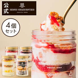 お中元 2025 暑中お見舞い お菓子 プレゼント スイーツ ギフト 誕生日ケーキ 記念日※同梱不可 HGP-40AS ガトー・パルフェ〈ショートケーキ×ザッハトルテ×チーズケーキ×カシスモンブラン〉