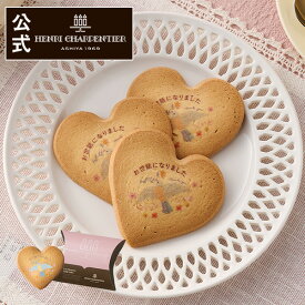 お菓子 プレゼント ギフト おしゃれ 洋菓子 ブランド スイーツ お返し 個包装 プチギフト 手土産 人気 お世話になりました 大量 メッセージ 可愛い【季節限定】HSH-3FBN ＜お世話になりました＞しあわせサブレ 3個入 ※お届けは2/17〜4/30まで