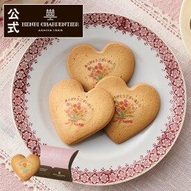 お菓子 プレゼント ギフト おしゃれ 洋菓子 ブランド スイーツ お返し 詰め合わせ 個包装 プチギフト 手土産 人気 ランキング【季節限定】HSH-3FAN ＜ありがとうございました＞しあわせサブレ 3個入 ※お届けは2/17〜4/30まで