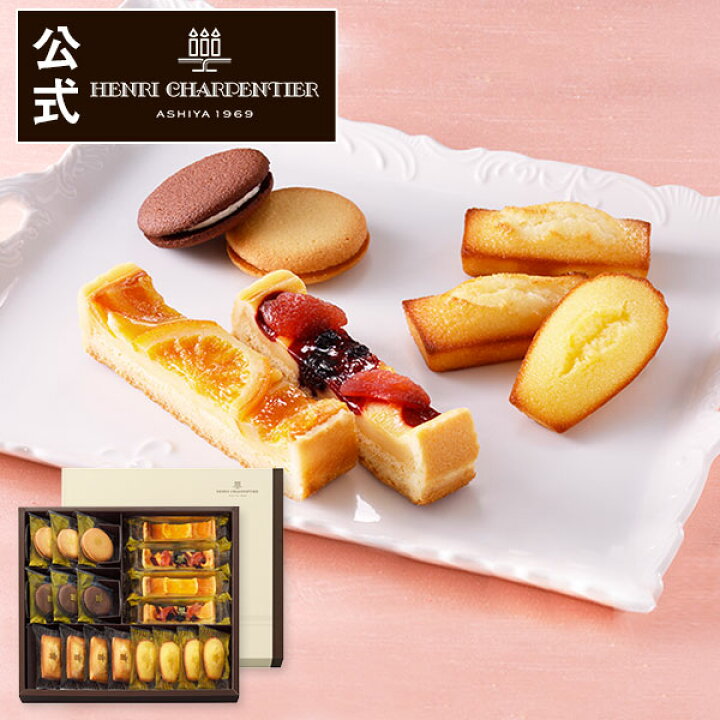楽天市場 ポイント2倍 お菓子 ギフト お供え クッキー フィナンシェ 詰め合わせ 個包装 焼き菓子 内祝い 出産 結婚 お土産 ご挨拶 手土産 御中元 退職hfr 30 タルト フロマージュ アソート Sボックス お届けは8 31まで アンリ シャルパンティエ